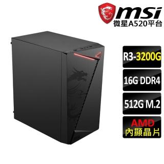 【微星平台】R3四核{天秤座X}文書機(R3-3200G/A520/16G D4/512G)