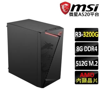 【微星平台】R3 四核{天秤座II}文書機(R3-3200G/A520/8G D4/512G)