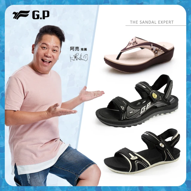 G.P 男女款舒適涼拖鞋系列(SIZE:35-44 共三款任