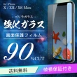 IPhone 13 PRO MAX 保護貼 保護貼 買一送一日本AGC黑框防窺玻璃鋼化膜(買一送一 IPhone 13 PRO MAX 保護貼)