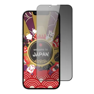 IPhone 13/13 PRO 保護貼 保護貼 買一送一日本AGC黑框防窺玻璃鋼化膜(買一送一 IPhone 13/13 PRO 保護貼)