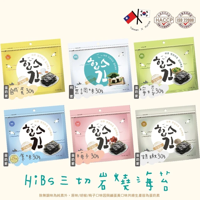 LINE社群專屬 雋品HiBs 三切海苔系列(15包入組)折