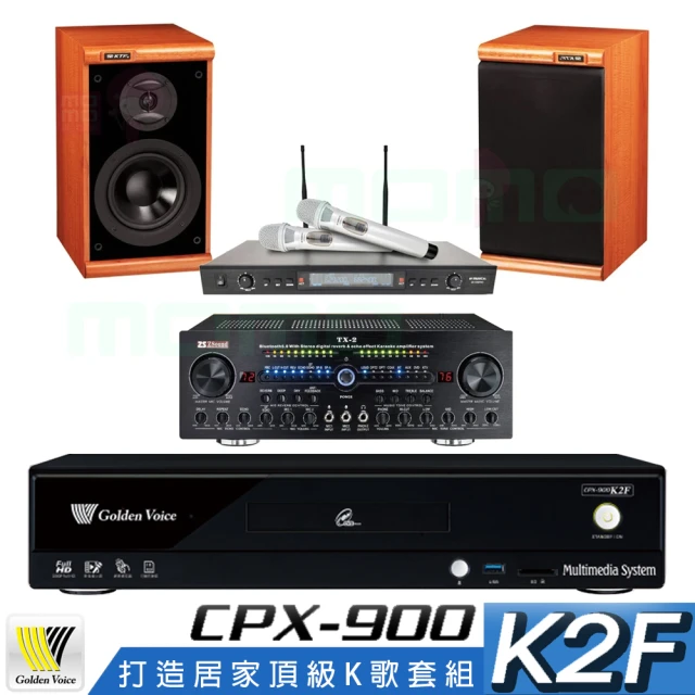 金嗓 CPX-900 K2F+Zsound TX-2+SR-928PRO+KTF DM-825II 木(4TB點歌機+擴大機+無線麥克風+喇叭)