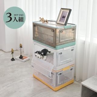 【ikloo 宜酷屋】大容量五開門摺疊收納箱 多色可選(3入組)