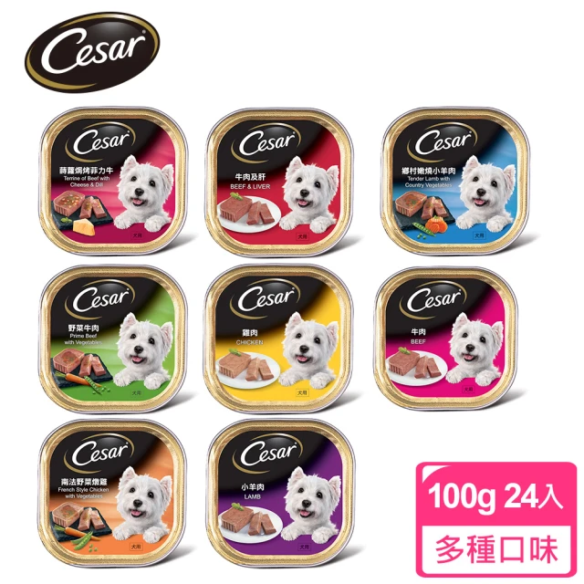 Cesar 西莎 自然素材餐盒 85g*28入 寵物/狗罐頭