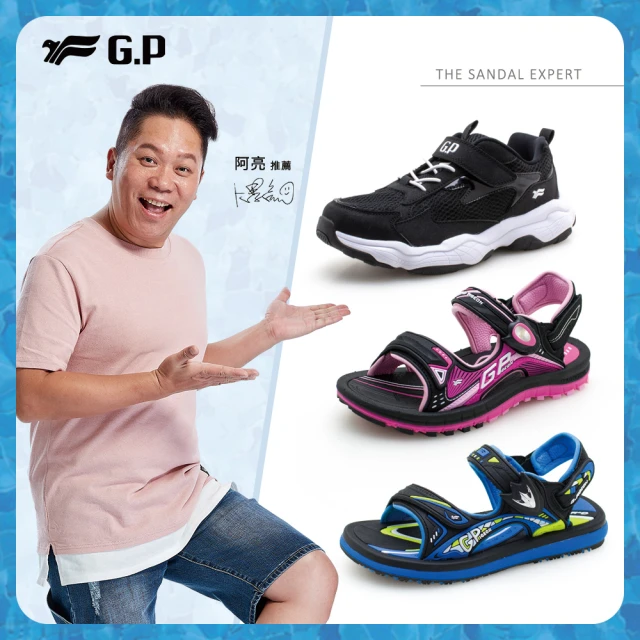 G.PG.P 兒童簡約休閒老爹鞋/涼拖鞋(SIZE:28-37 共三款任選)