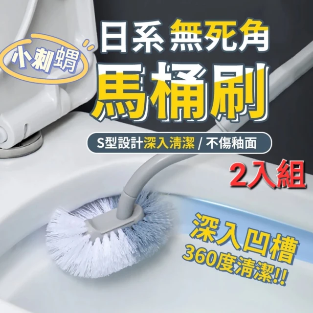 台灣製日式馬桶棕廁刷-2支(馬桶棕廁刷)優惠推薦