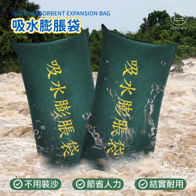 SMILE 颱風必備沙包 買一送一 防止淹水 吸水沙袋 加厚