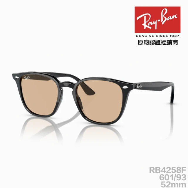 RayBan 雷朋RayBan 雷朋 RB4258F 601/93 52mm 太陽眼鏡(橘色鏡片 太陽眼鏡 墨鏡 抗紫外線 原廠公司貨)