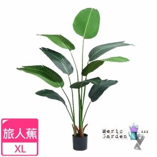 【Meric Garden】北歐風格居家裝飾高模擬大型景觀植栽擺設盆栽(旅人蕉XL)