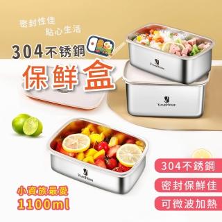 【廚幫手】304不銹鋼保鮮盒-1100ml(可微波便當盒 不鏽鋼便當盒 加熱便當盒 便當盒 保鮮盒)