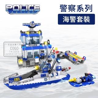 【COGO】積木 警察系列 海警套裝- 3916(警察局/益智玩具/兒童玩具//聖誕禮物/交換禮物)
