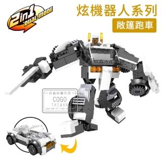 【COGO】積木 6合1酷炫機器人系列 敞篷跑車-4800(益智玩具/兒童玩具//聖誕禮物/交換禮物)