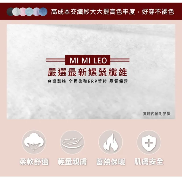 【MI MI LEO】TR台製超舒適保暖刷毛居家套裝-櫻花粉(#男女適穿#發熱衣#刷毛衣#保暖衣)