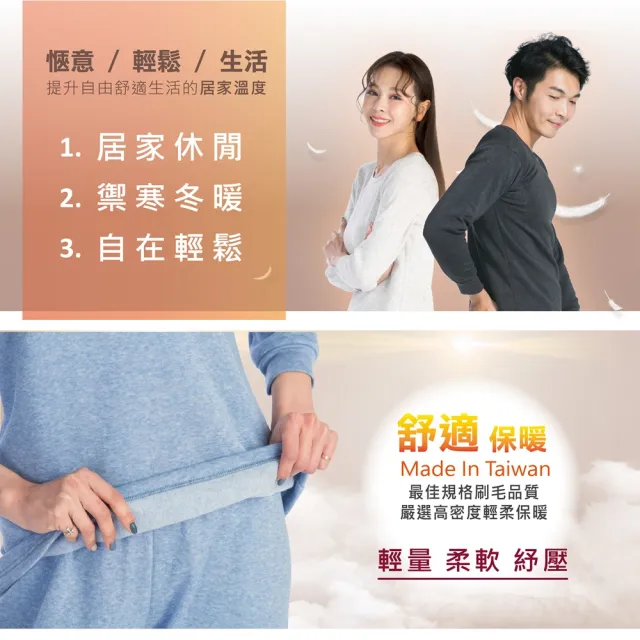 【MI MI LEO】TR台製超舒適保暖刷毛居家套裝-經典藍(#男女適穿#發熱衣#刷毛衣#保暖衣)