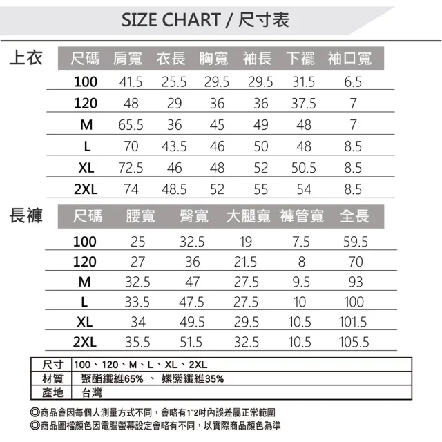 【MI MI LEO】TR台製超舒適保暖刷毛居家套裝-經典藍(#男女適穿#發熱衣#刷毛衣#保暖衣)