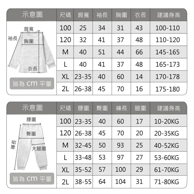 【MI MI LEO】TR台製超舒適保暖刷毛居家套裝-邊際藍(#男女適穿#發熱衣#刷毛衣#保暖衣)