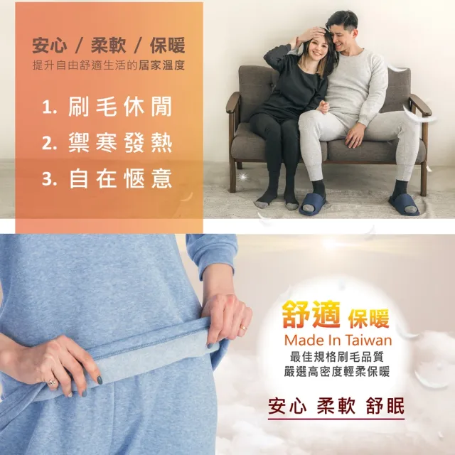 【MI MI LEO】TR台製超舒適保暖刷毛居家套裝-鐵灰(#男女適穿#發熱衣#刷毛衣#保暖衣)