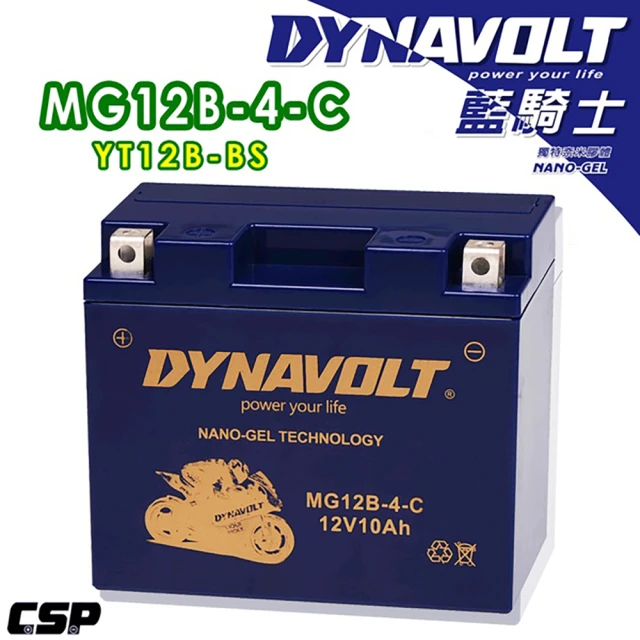 Dynavolt 藍騎士Dynavolt 藍騎士 MG12B-4-C(等同YT12B-BS GT12B-4 MBT12B4 FT12B-4重機車電池)