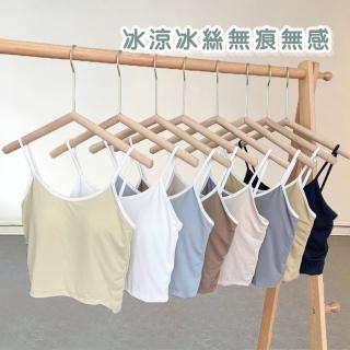 【D.studio】韓版冰絲無痕舒適透氣背心(帶胸墊免穿內衣 小可愛 女裝 衣服 短版上衣 V298)