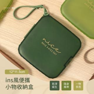 【防塵盒子】ins風便攜小物收納盒(密封盒 飾品盒 零錢盒 卡片盒 卡夾 線材收納包 電線收納 耳機)