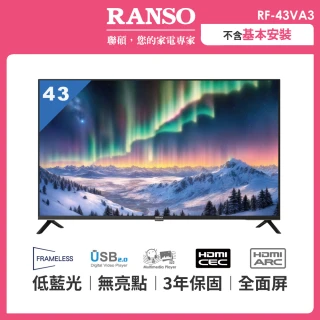 【RANSO 聯碩】43型FHD低藍光液晶顯示器(RF-43VA3)