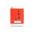 【王德傳】蜜香紅茶茶葉150g+蜜香紅茶三角立體茶包2.5gx10入(雙11限定組合)