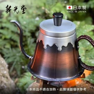 【日本新光堂】日本製富士山型純銅細嘴手沖壺-380ml(銅咖啡壺/細口壺/細嘴壺)