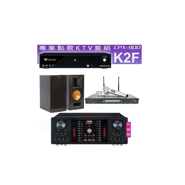 【金嗓】CPX-900 K2F+AK-9800PRO+SR-928PRO+Klipsch RB-81II 黑(4TB點歌機+擴大機+無線麥克風+喇叭)