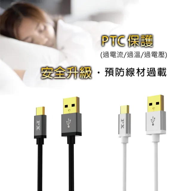 【PX 大通】UAC2-1W 1公尺/1米/白色TYPE C手機充電傳輸線USB 2.0 A to C(9V快速充電/5V@3A充電)