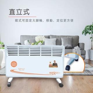 【LAPOLO】防潑水直立壁掛兩用對流式電暖器(TW-969)