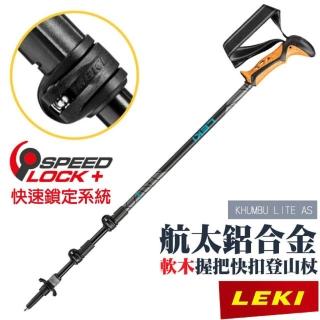 【LEKI】KHUMBU LITE AS 軟木塑膠握把快速扣避震登山杖(65221561)