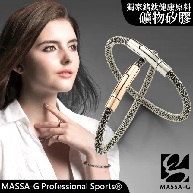 【MASSA-G 】Titan系列超合金鍺鈦手環(13款任選)