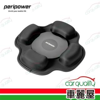 【peripower】手機架 萬用沙包固定座8PPB150004(車麗屋)