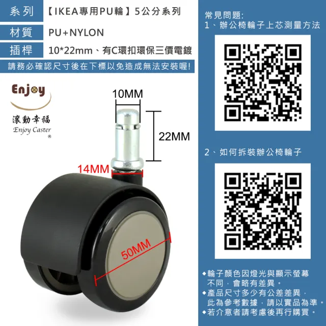 【滾動幸福PU輪】輪片50mm系列限定色灰綠(1組5入、IKEA輪子、辦公椅輪子、電腦椅輪子、靜音防刮地板台灣製)