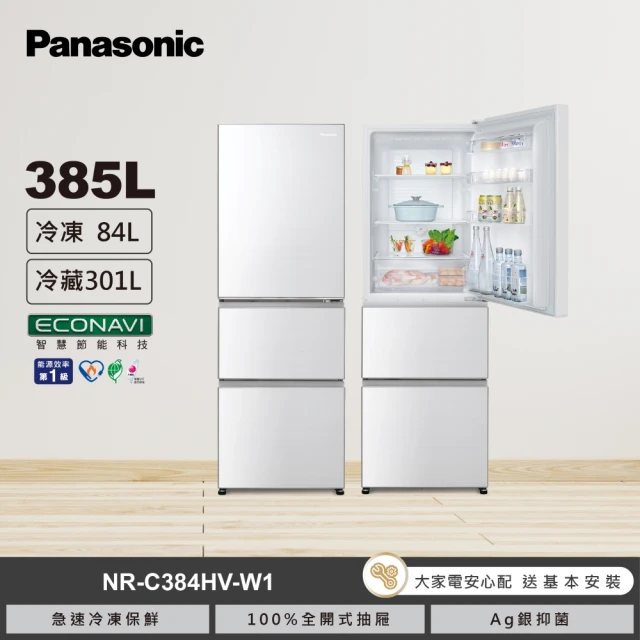 Panasonic 國際牌 385公升新一級能源效率三門變頻冰箱-晶鑽白(NR-C384HV-W1)