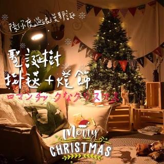 聖誕節佈置聖誕樹掛毯燈飾1組(聖誕節 氣球 派對 佈置 掛飾 耶誕 燈 佈置 裝飾)