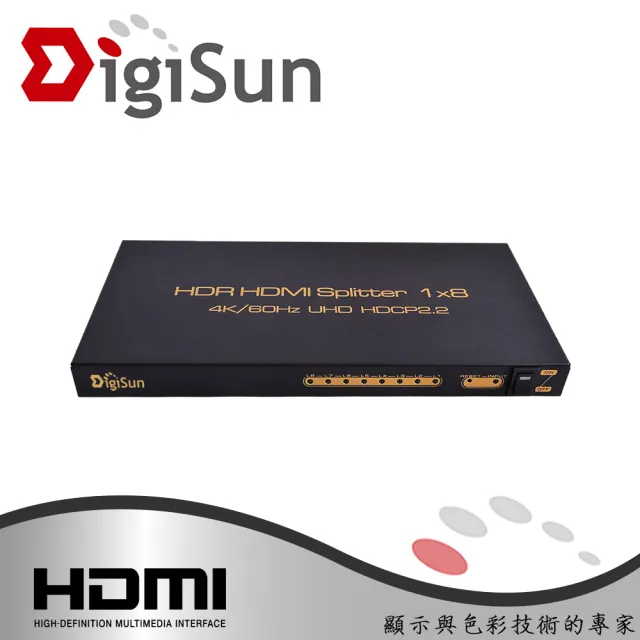 【DigiSun 得揚】UH818 4K HDMI 2.0 一進八出影音分配器