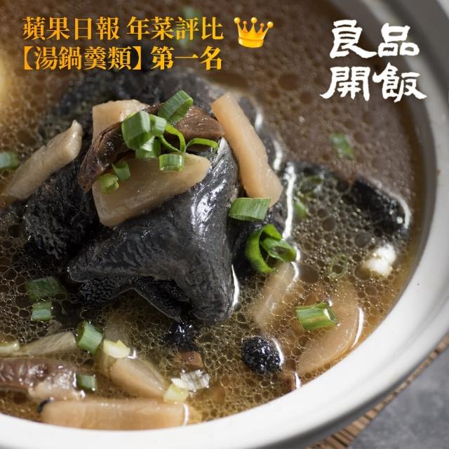 【良品開飯】南門系列 三代同堂富貴雞湯5包組(每包2500g共5包 烏骨全雞 得獎年菜 火鍋)