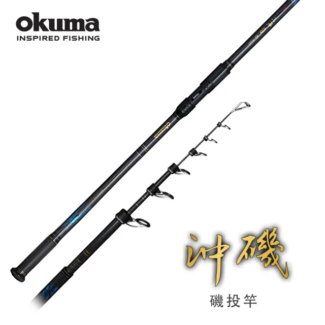 【OKUMA】沖磯 遠投/磯投竿7號-450