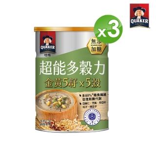 【QUAKER 桂格】超能多穀力金黃5籽x5穀-無添加糖(390g×3罐)