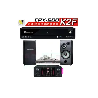 【金嗓】CPX-900 K2F+AK-9800PRO+SR-928PRO+TDF M-103(4TB點歌機+擴大機+無線麥克風+喇叭)