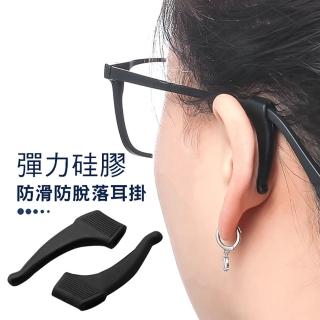 【樂適多】橡膠眼鏡防滑耳勾 2對入MO018(眼鏡耳勾 眼鏡腳套 眼鏡防滑套 眼鏡腿套 眼鏡止滑 眼鏡