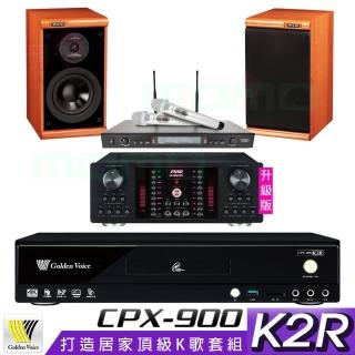 【金嗓】CPX-900 K2R+AK-9800PRO+SR-928PRO+KTF DM-825II 木(4TB點歌機+擴大機+無線麥克風+喇叭)