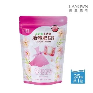 【Lanown 南王】多功能液體肥皂膠囊 桃花補充包(液體肥皂 洗衣球 茶皂素 桃花)