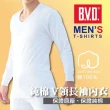 【BVD】4件組男保暖純棉長袖U領內衣BD260(透舒肌.男衛生保暖內衣.大廠出品)