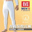 【BVD】4件組純棉男保暖衛生褲.BD270(透舒肌 /男保暖內衣褲-大廠出品)