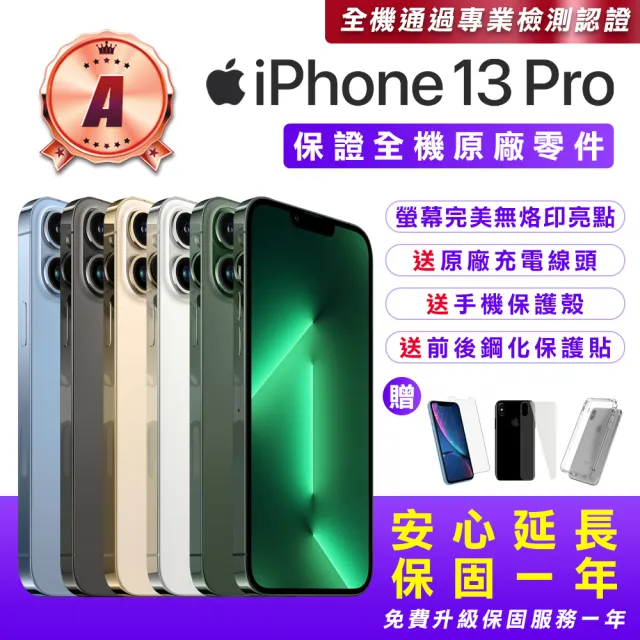 Apple A級福利品 iPhone 13 Pro 128G 6.1吋(贈送手機保護套+鋼化保護貼+原廠充電器)