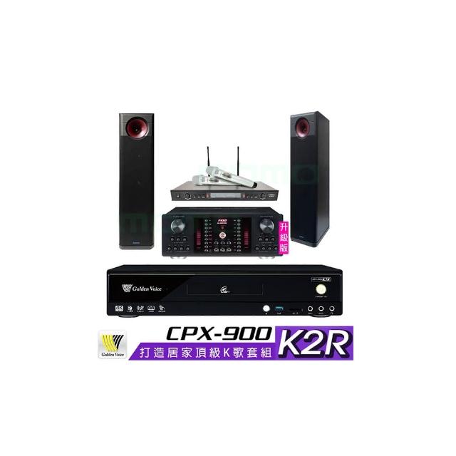 【金嗓】CPX-900 K2R+AK-9800PRO+SR-928PRO+KARMEN H-88(4TB點歌機+擴大機+無線麥克風+喇叭)