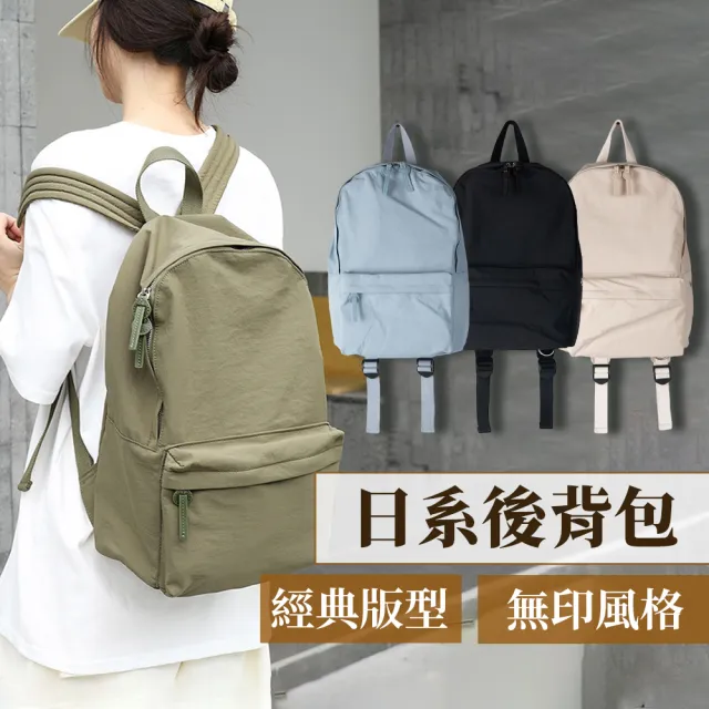【Her】雙11 後背包女 學生背包尼龍包 拉鍊後背包 雙肩包 運動後背包 休閒包(輕量後背包 男女包